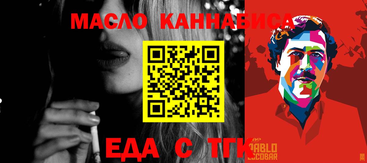 Canna-Cookies конопля  Вход с VPN  Брянск 