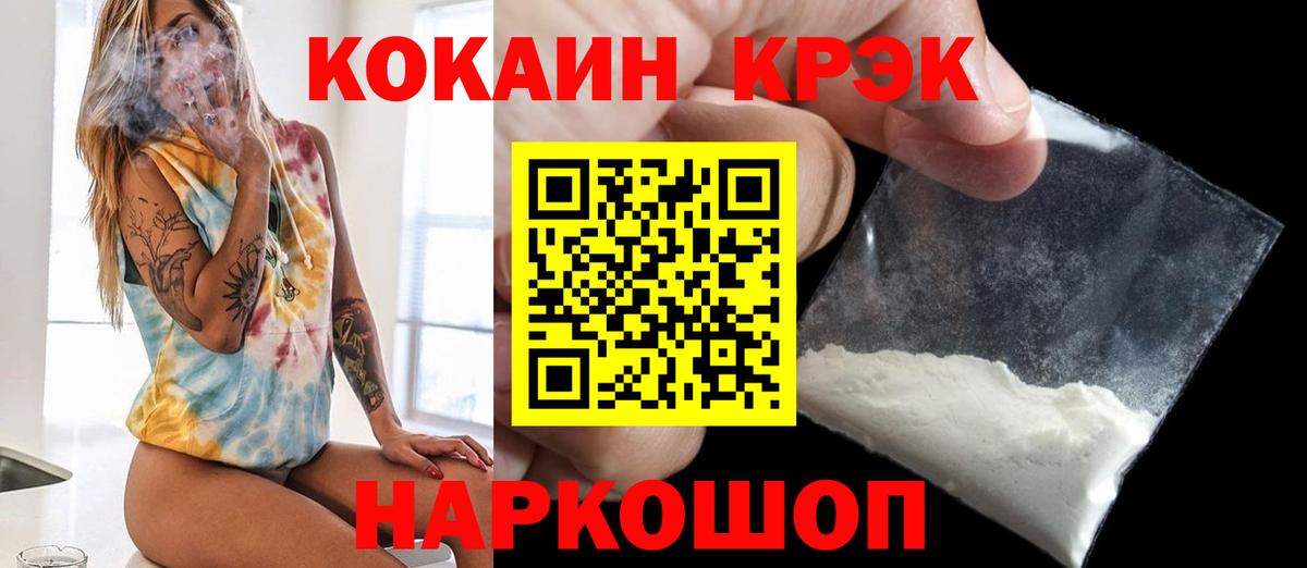 КОКАИН Колумбийский Брянск