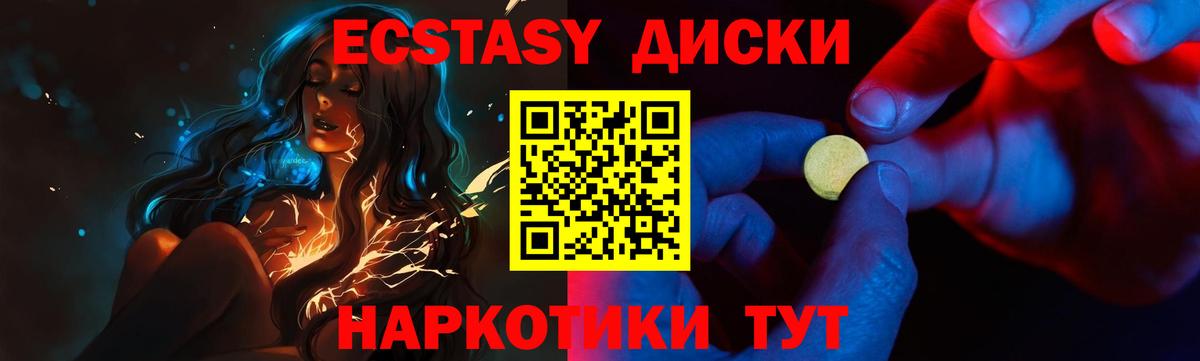 Ecstasy mix  где продают   Вход с VPN  Брянск  Ecstasy TESLA 