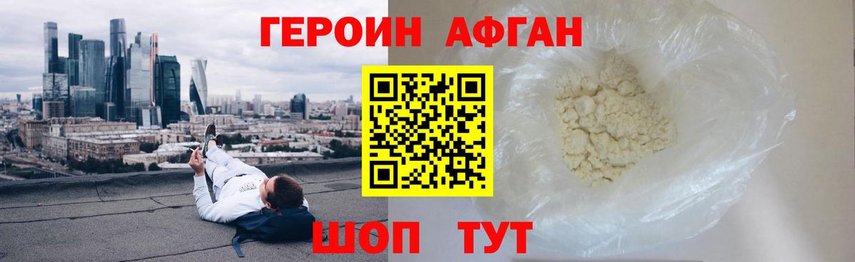 Брянск  Героин VHQ  Вход с VPN 