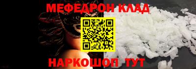 мефедрон мука Ярославль