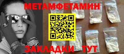 метамфетамин Анжеро-Судженск