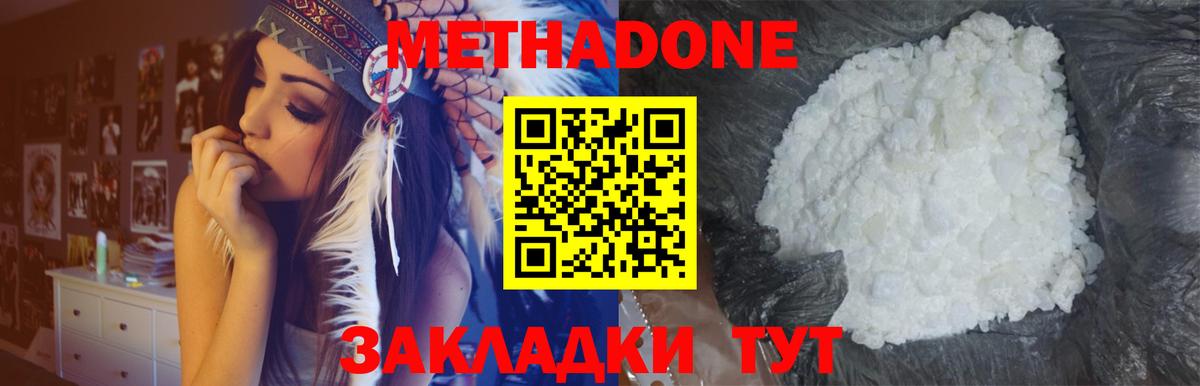 Метадон VHQ  Метадон VHQ  Вход с VPN  Брянск 
