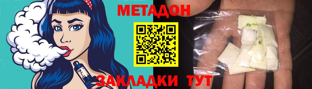 МЕТАДОН мёд Брянск