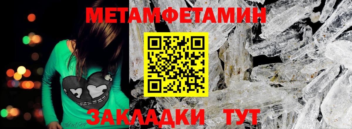 МЕТАМФЕТАМИН Декстрометамфетамин 99.9% Брянск
