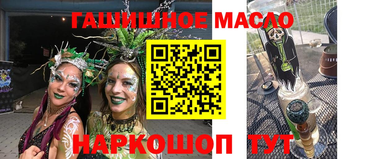 ОМГ ОМГ tor  Вход с VPN  Дистиллят ТГК жижа  Брянск  ТГК жижа 