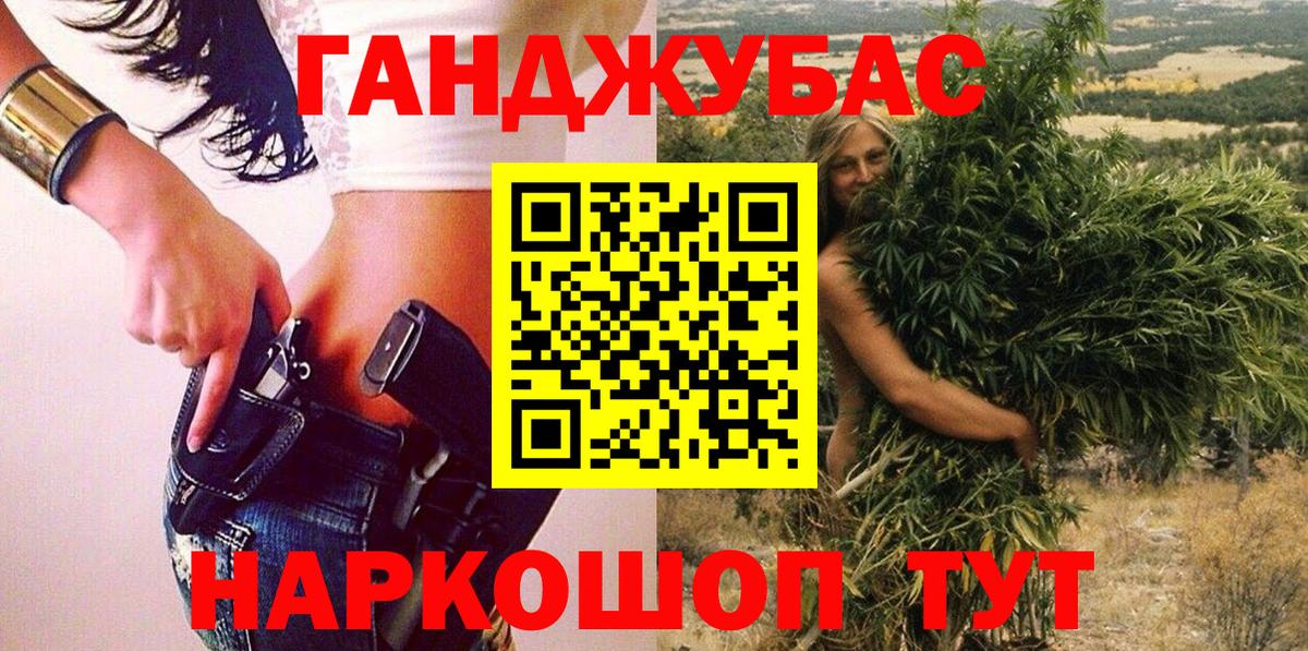 Каннабис Amnesia Брянск